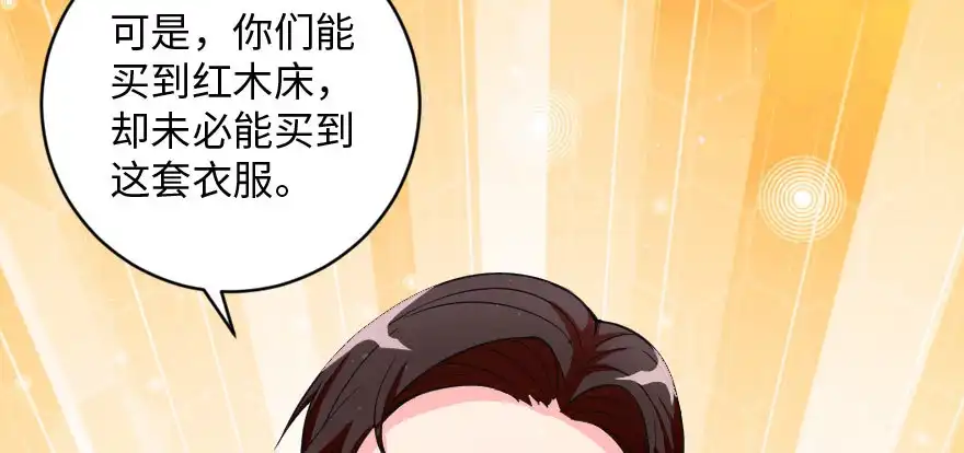 《重生娱乐圈：天后归来》91 第102页
