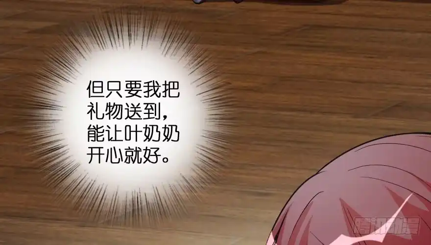 《重生娱乐圈：天后归来》91 第86页