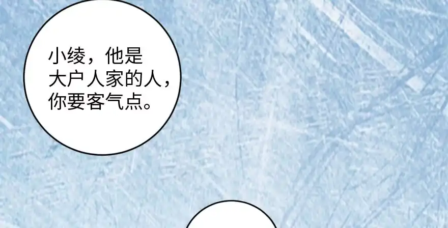 《重生娱乐圈：天后归来》91 第112页
