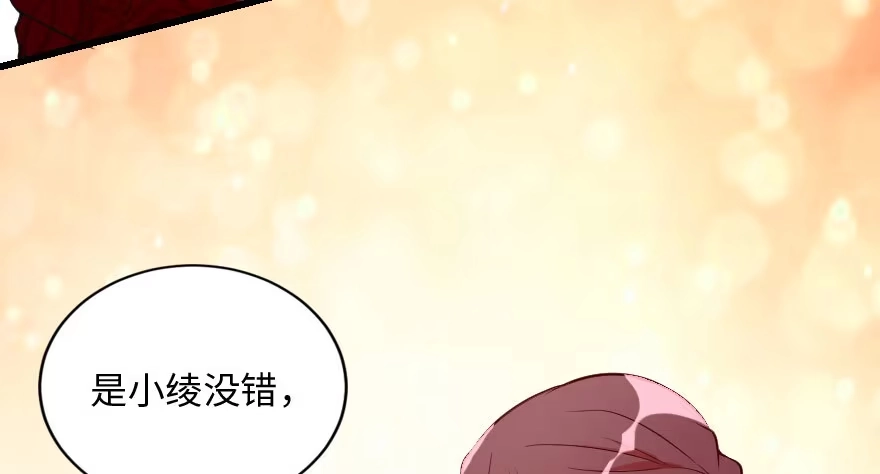 《重生娱乐圈：天后归来》91 第44页