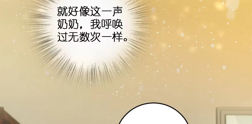 《重生娱乐圈：天后归来》91 第38页