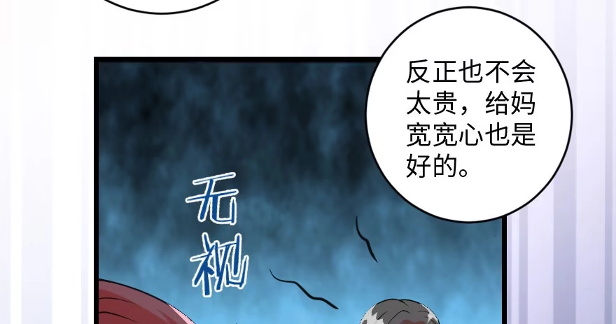 《重生娱乐圈：天后归来》91 第77页
