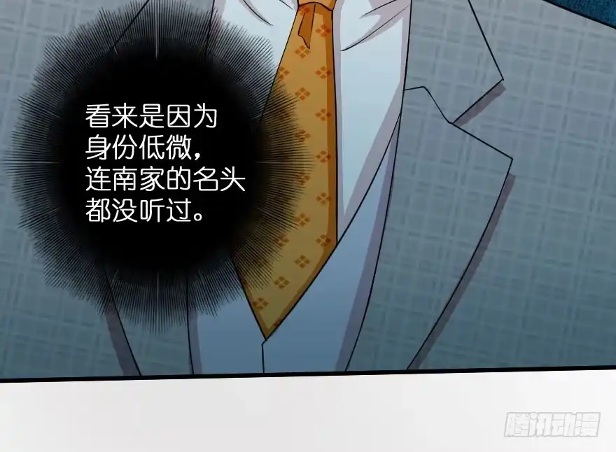 《重生娱乐圈：天后归来》91 第119页