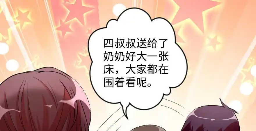 《重生娱乐圈：天后归来》91 第14页