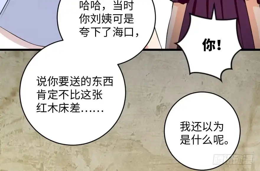 《重生娱乐圈：天后归来》91 第72页