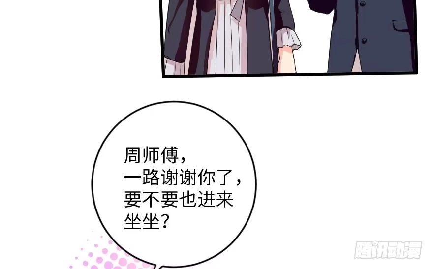 《重生娱乐圈：天后归来》91 第25页