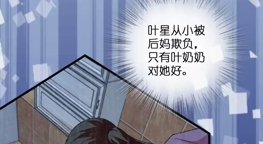 《重生娱乐圈：天后归来》91 第49页