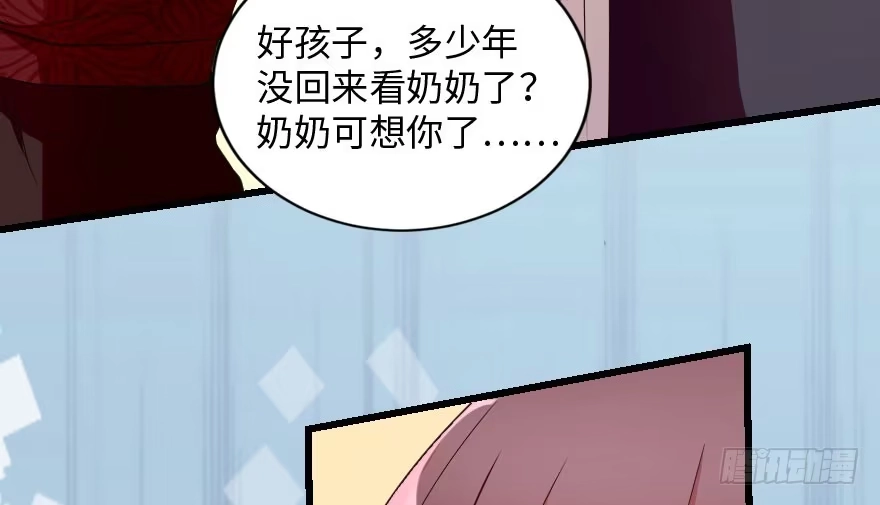 《重生娱乐圈：天后归来》91 第47页