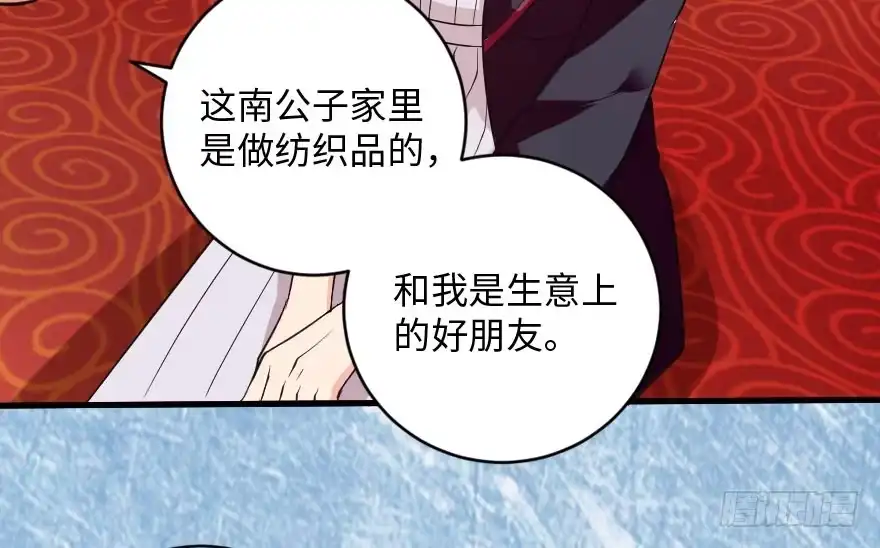 《重生娱乐圈：天后归来》91 第111页