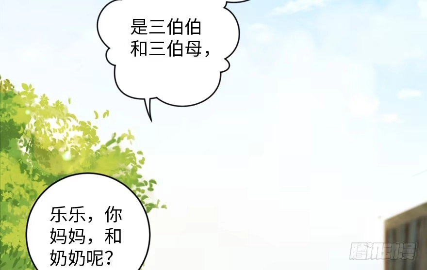 《重生娱乐圈：天后归来》91 第11页