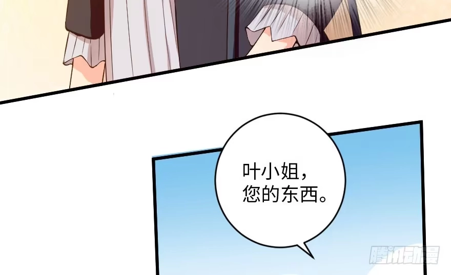 《重生娱乐圈：天后归来》91 第23页