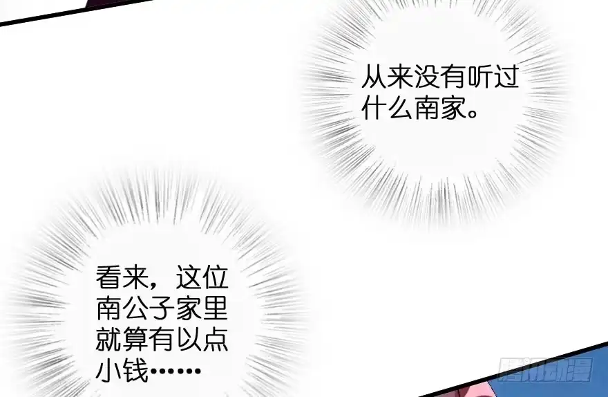 《重生娱乐圈：天后归来》91 第123页