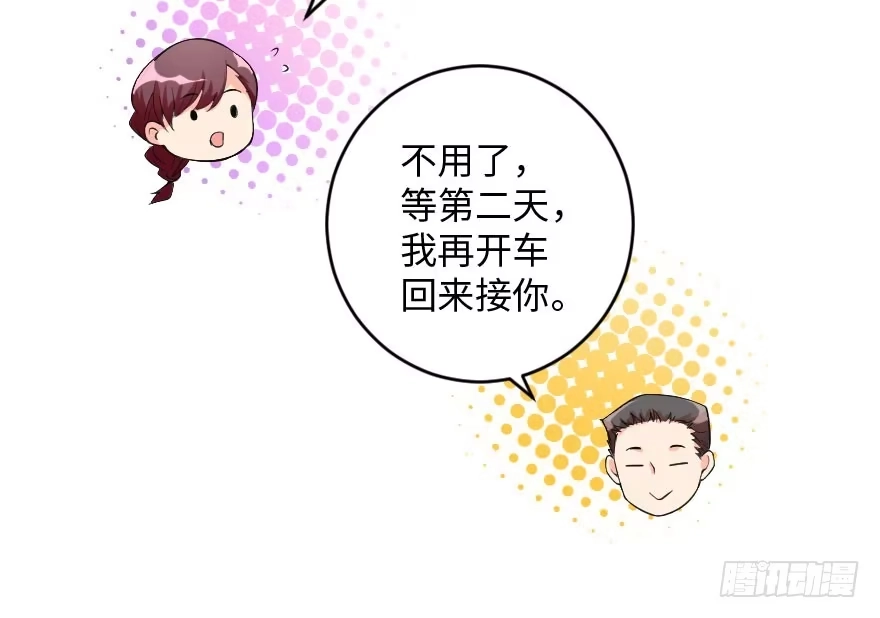 《重生娱乐圈：天后归来》91 第26页