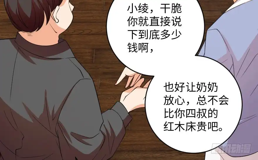 《重生娱乐圈：天后归来》91 第75页