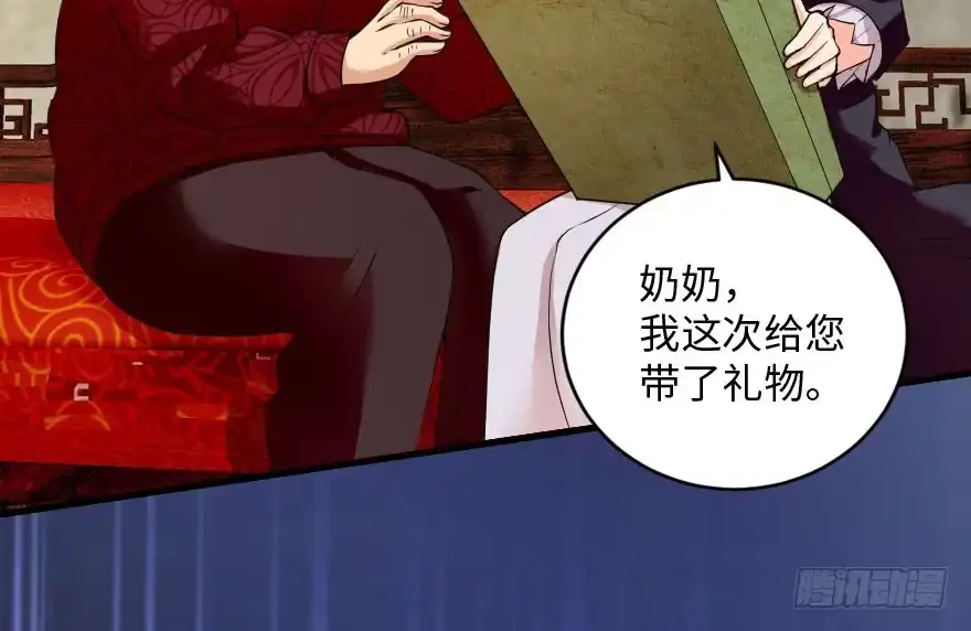《重生娱乐圈：天后归来》91 第56页