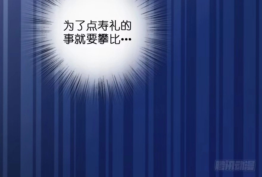 《重生娱乐圈：天后归来》91 第80页