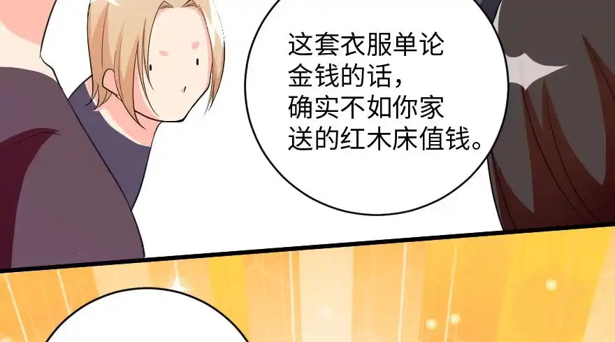 《重生娱乐圈：天后归来》91 第101页