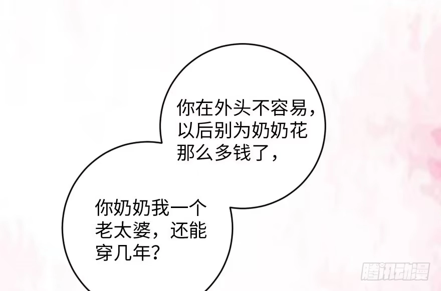 《重生娱乐圈：天后归来》91 第65页