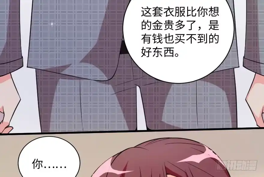 《重生娱乐圈：天后归来》91 第106页