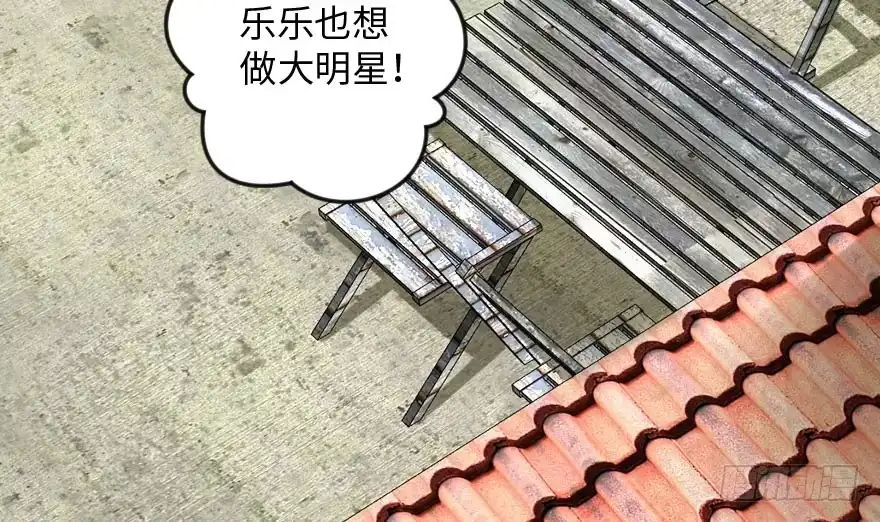 《重生娱乐圈：天后归来》91 第19页