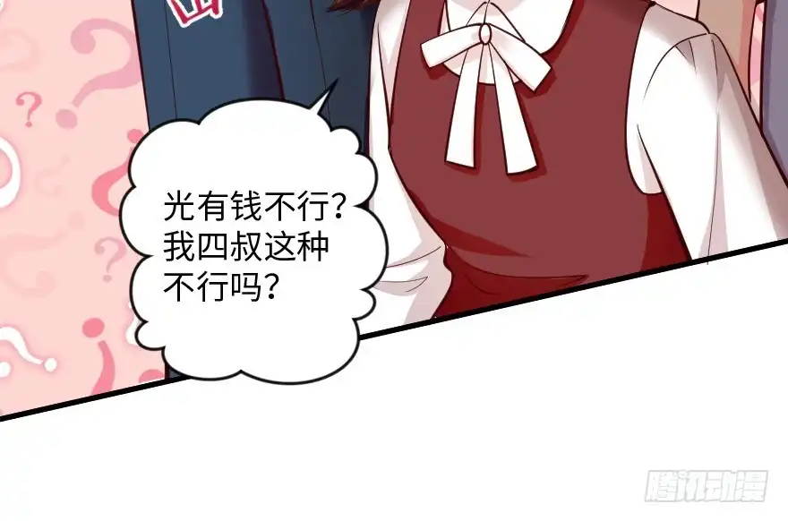 《重生娱乐圈：天后归来》92 第9页