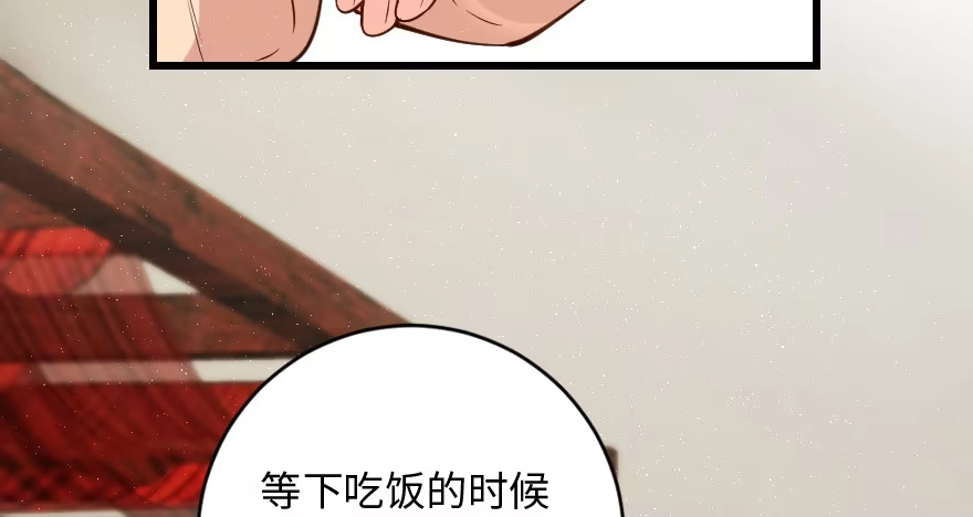 《重生娱乐圈：天后归来》92 第33页