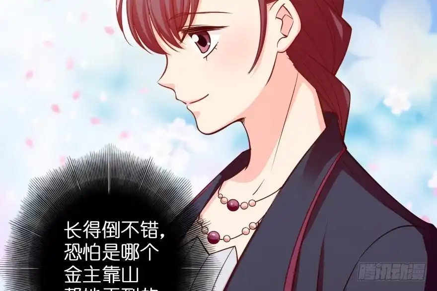 《重生娱乐圈：天后归来》92 第30页