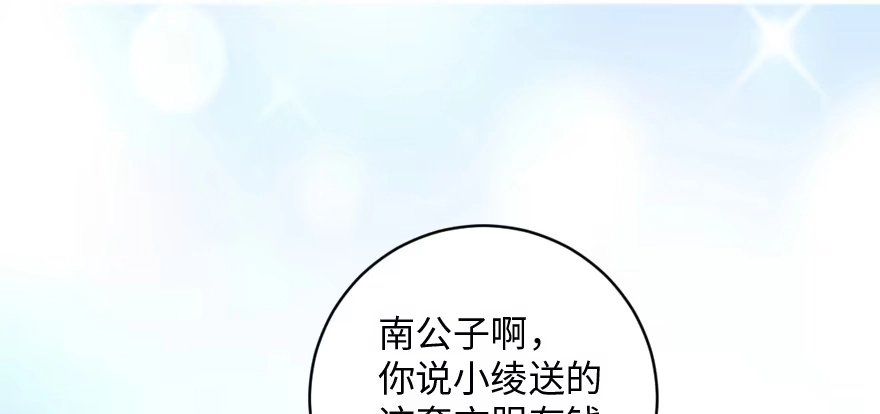 《重生娱乐圈：天后归来》92 第1页