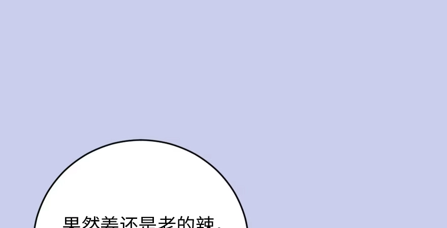 《重生娱乐圈：天后归来》92 第106页
