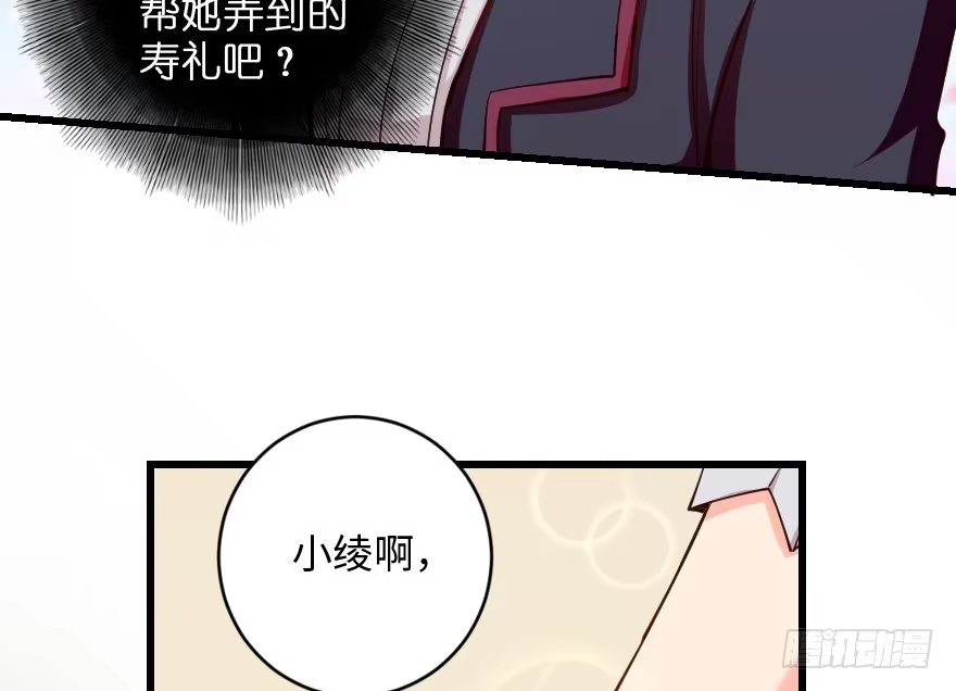 《重生娱乐圈：天后归来》92 第31页
