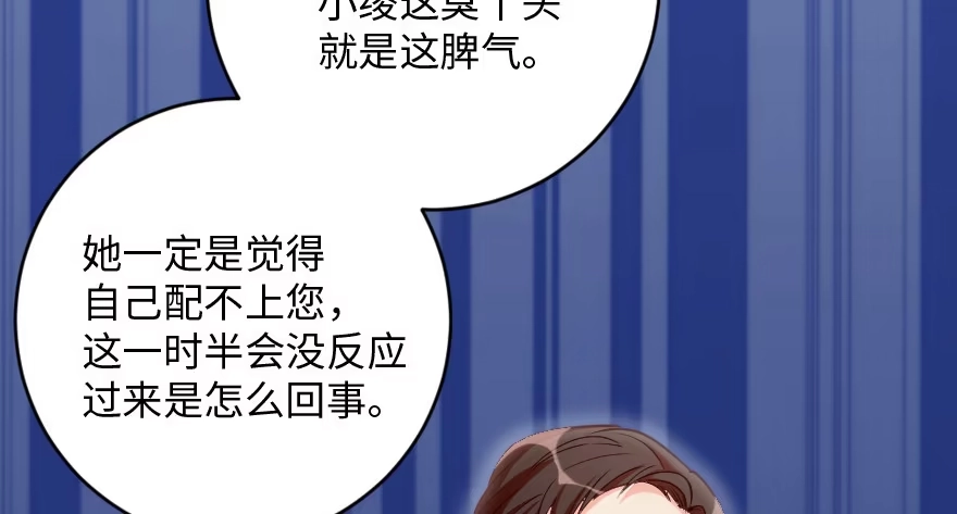 《重生娱乐圈：天后归来》92 第95页