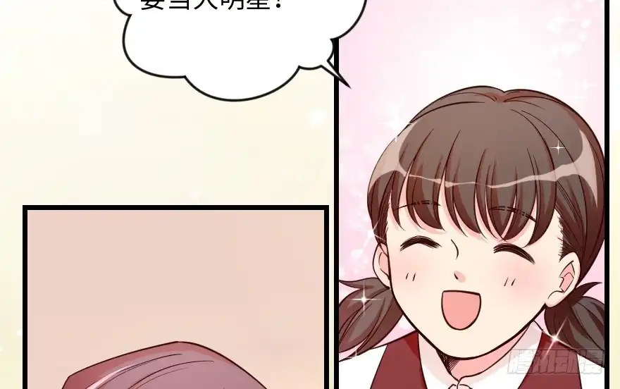 《重生娱乐圈：天后归来》92 第23页