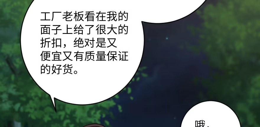 《重生娱乐圈：天后归来》92 第81页