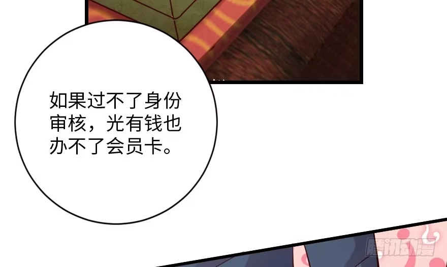 《重生娱乐圈：天后归来》92 第7页