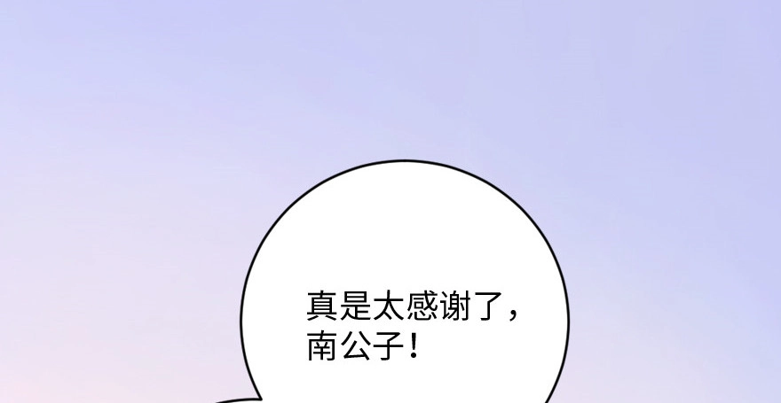 《重生娱乐圈：天后归来》92 第109页