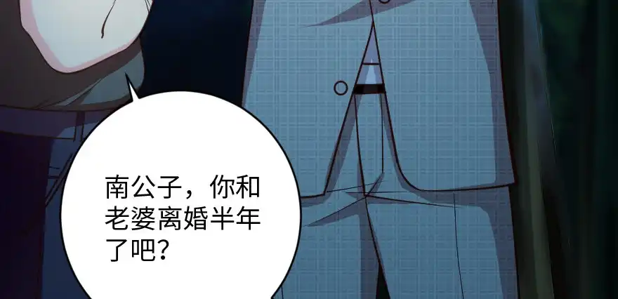 《重生娱乐圈：天后归来》92 第59页