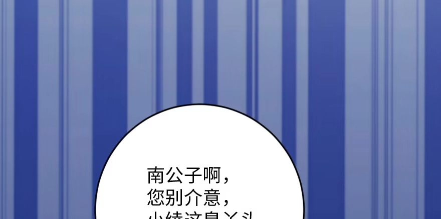 《重生娱乐圈：天后归来》92 第94页
