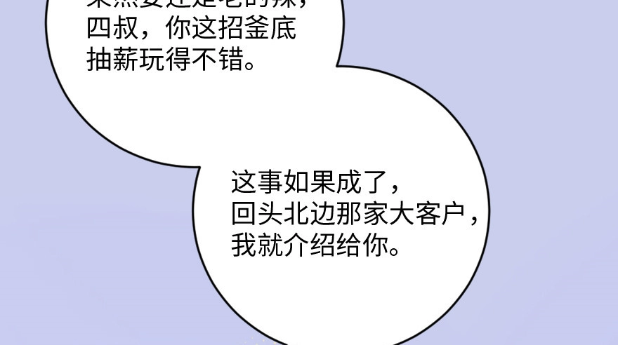《重生娱乐圈：天后归来》92 第107页