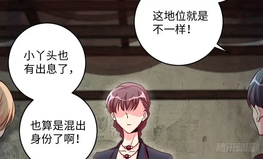 《重生娱乐圈：天后归来》92 第15页