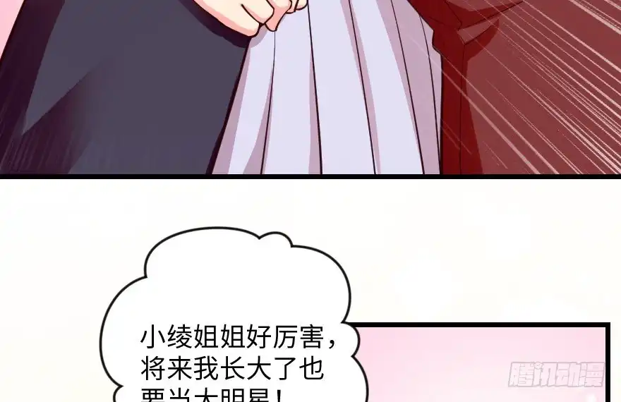 《重生娱乐圈：天后归来》92 第22页