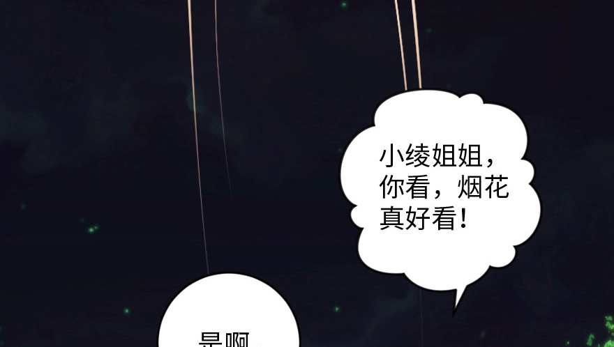 《重生娱乐圈：天后归来》92 第49页