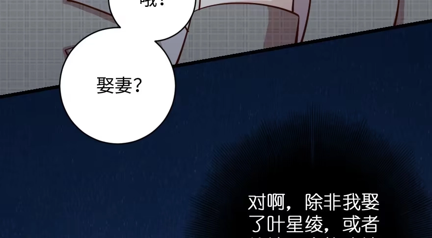 《重生娱乐圈：天后归来》92 第66页