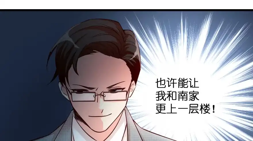 《重生娱乐圈：天后归来》92 第42页