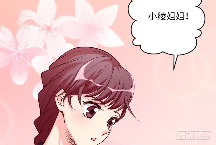 《重生娱乐圈：天后归来》92 第19页