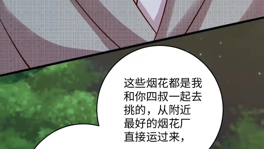 《重生娱乐圈：天后归来》92 第80页