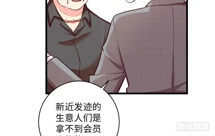 《重生娱乐圈：天后归来》92 第12页