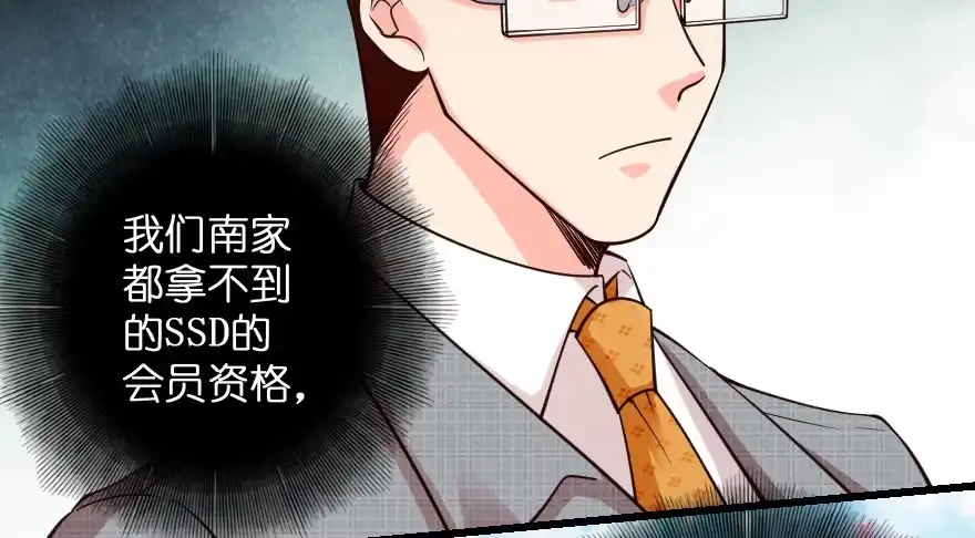 《重生娱乐圈：天后归来》92 第28页