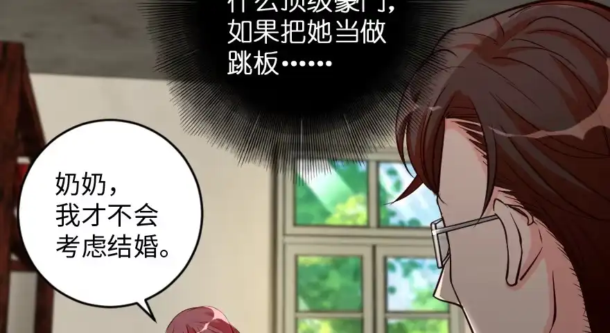 《重生娱乐圈：天后归来》92 第40页