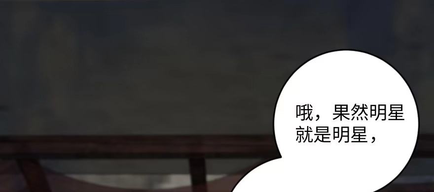 《重生娱乐圈：天后归来》92 第14页