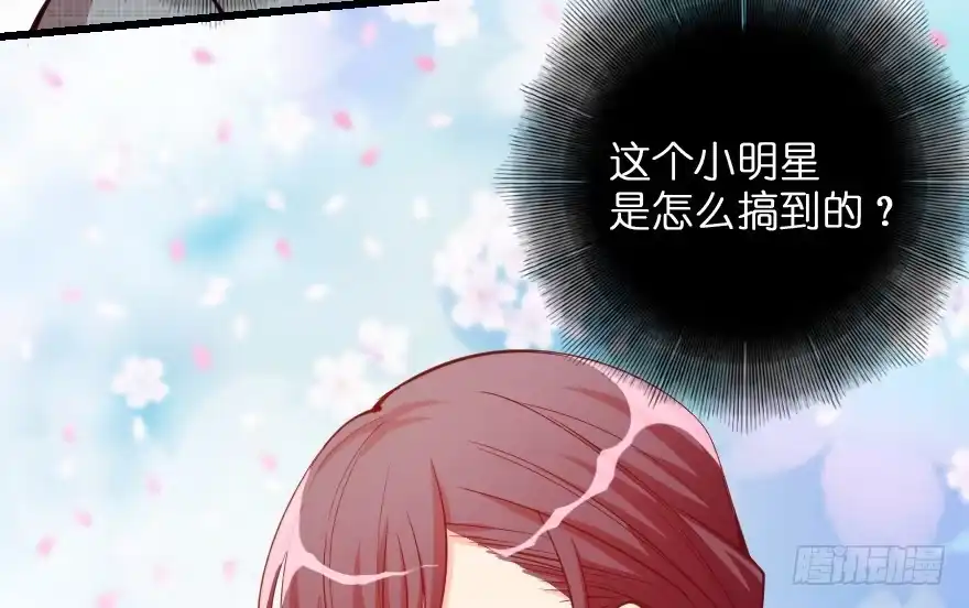 《重生娱乐圈：天后归来》92 第29页